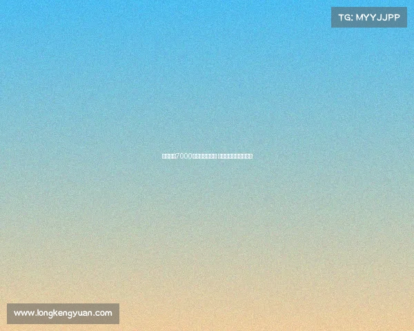 英媒：若7000万镑报价再被拒 拜仁或放弃追求迪亚斯